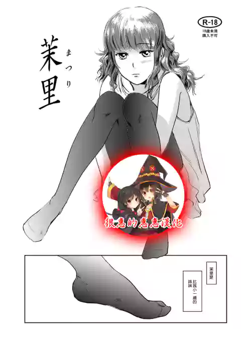Matsuri | 茉里图