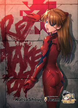RE-TAKE 改图