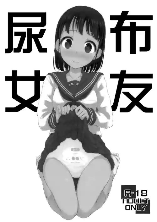 おむカノ圖