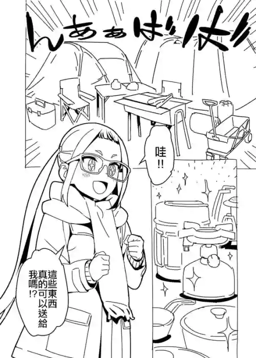 ゆるキャン漫画图