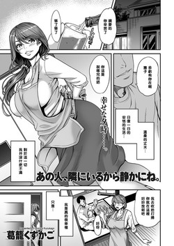 あの人、隣にいるから靜かにね。圖