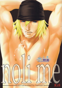 noli me tangere圖