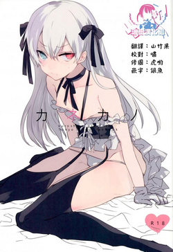 カネカノ圖