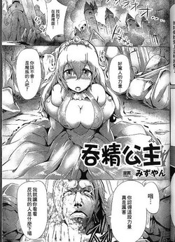 semen princess图