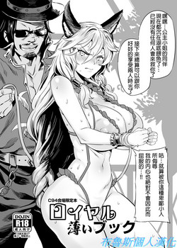 ロイヤル薄いブック圖