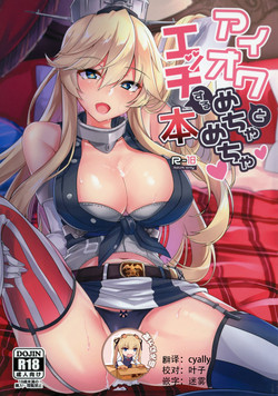 アイオワとめちゃめちゃエッチする本图