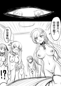 アズールレーンR-18漫畫圖