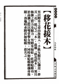第36页图