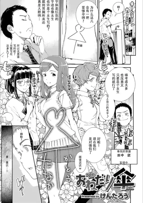 おねだり傘圖