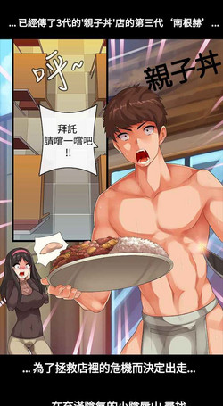 姐妹丼飯 Sister rice 圖