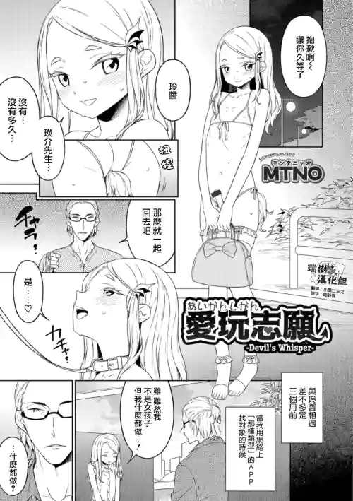 爱玩志愿图