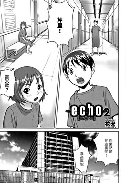 echo2 封面 - HaSM.cc