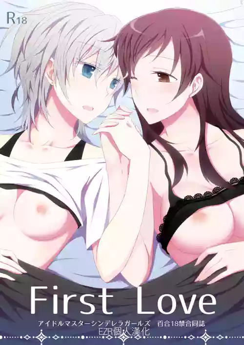 First Love圖