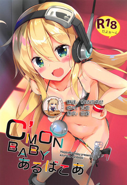 C'MON BABY あるばこあ圖