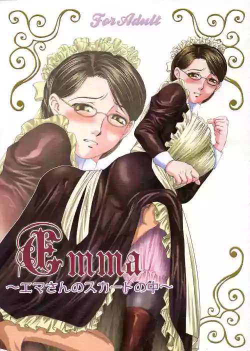 Emma ～エマさんのスカートの中～圖