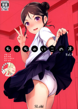 ちっちゃいこの本 Vol.9圖
