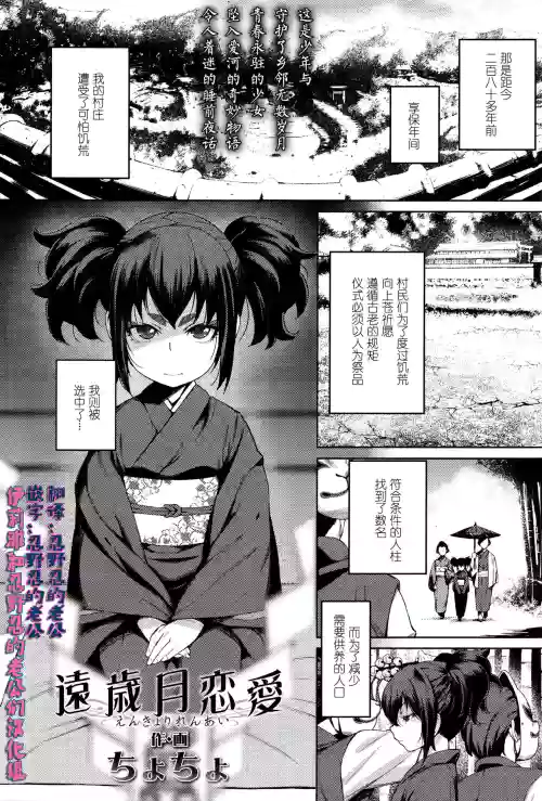 遠歳月戀愛圖