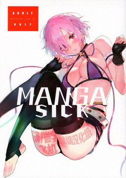 Manga Sick圖