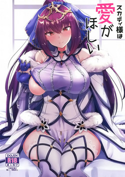 スカディ様は爱がほしい图