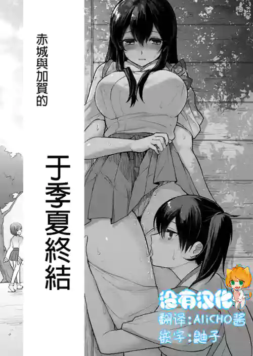 于夏季终结图