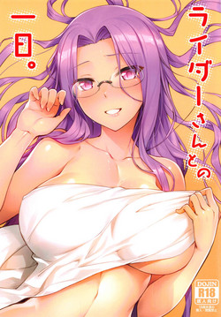 ライダーさんとの一日。圖
