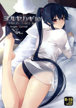ヨルヤハギ10图