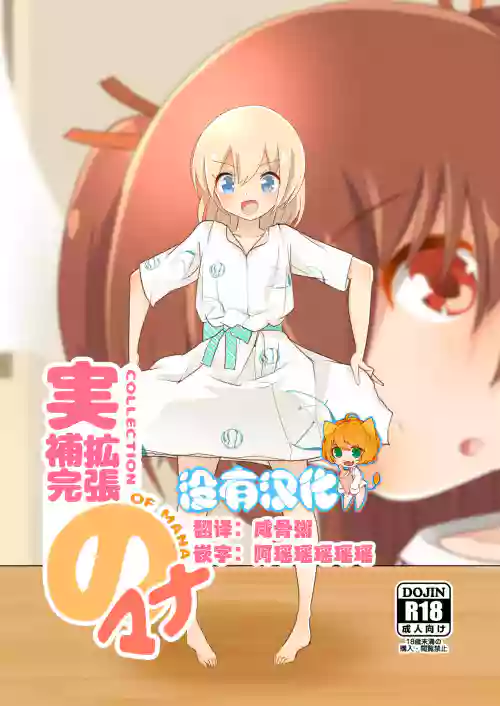 起床后生活のマナ图