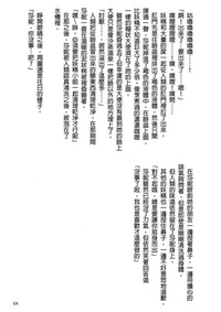 第64页图