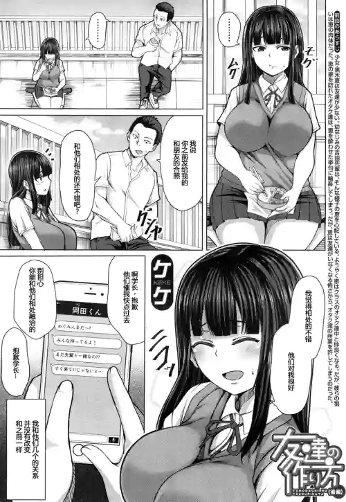 友達の作り方圖