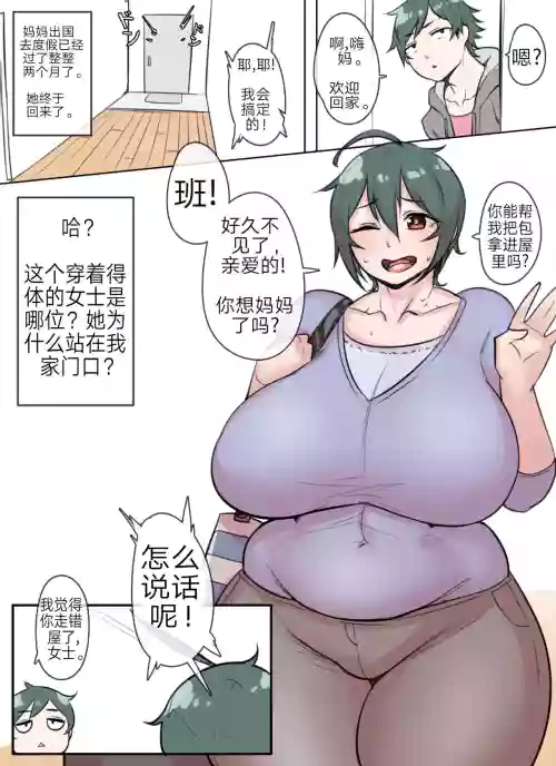 Natsu-CHENGE!!圖