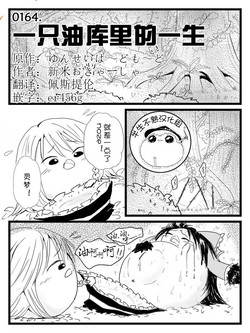 ゆんせいは～ども～ど圖