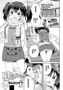 慰めたげるっ♪圖