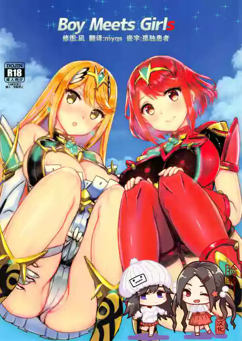 Boy Meets Girls圖