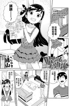 晴ちゃんのお勉強圖