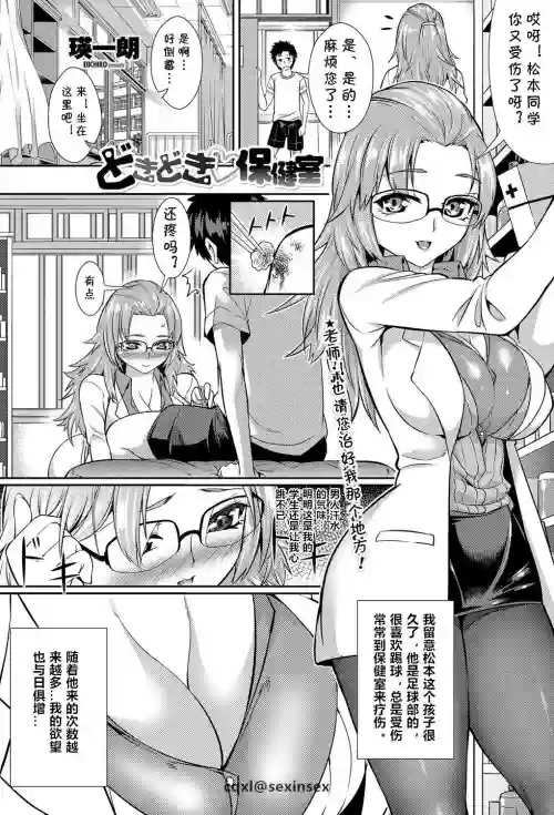 どきどき♡保健室圖