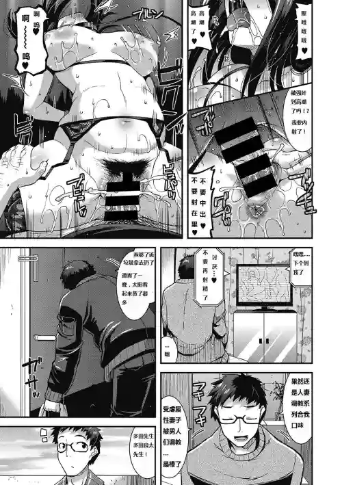 お隣さんのミルフ風俗圖