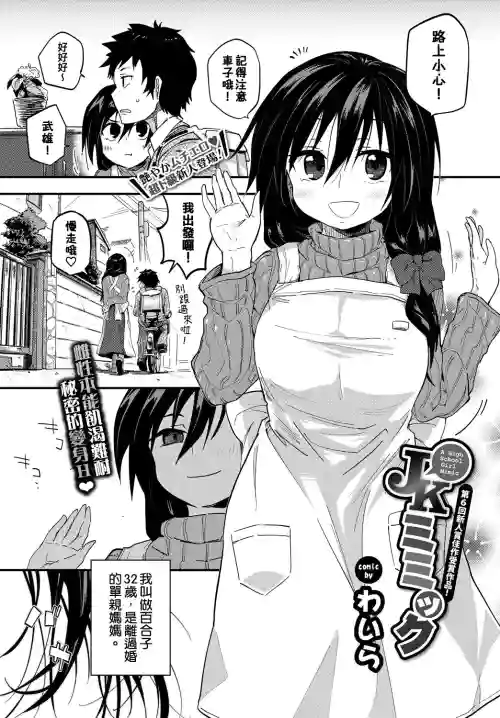 JKミミック图