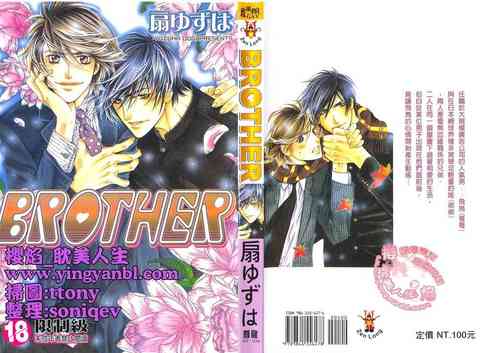 BROTHER 2 | 爱恋大无限 2图