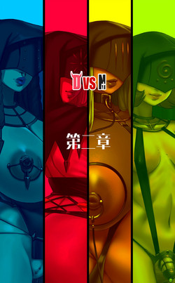 D vs N 第二章圖