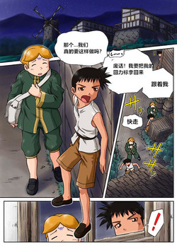 暴走圖