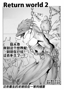Return World 2圖