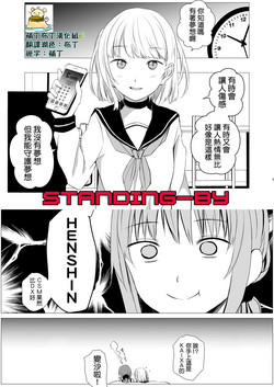Juuniji no Mahoutukai | 钟鸣十二的魔法使图