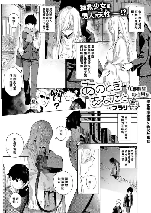 あのときあなたと圖