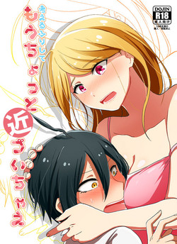 考えるふりして もうちょっと近づいちゃえ 封面 - HaSM.cc
