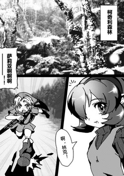 ゼルダ賢者神判圖