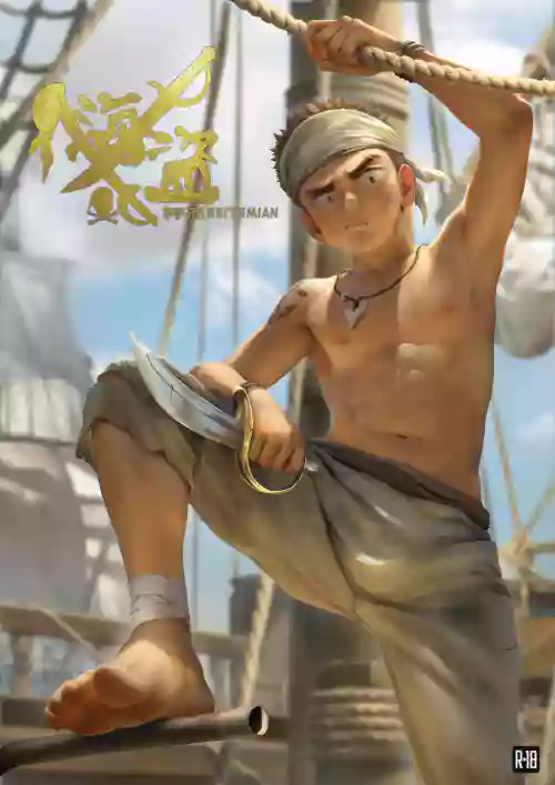 Pirates | 海盜 封面 - HaSM.cc