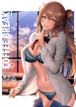 COFFEE BREAK图