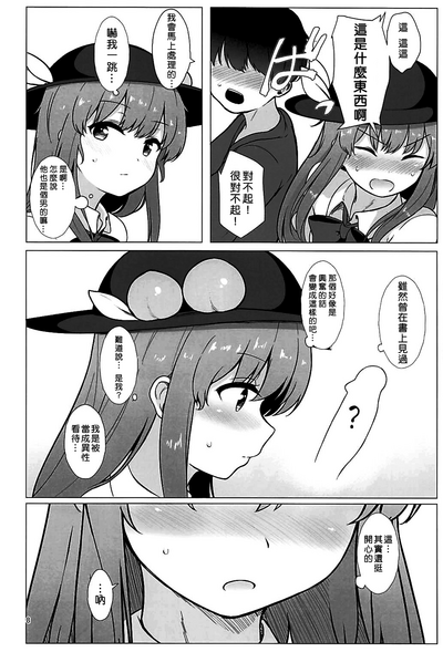 第8頁圖