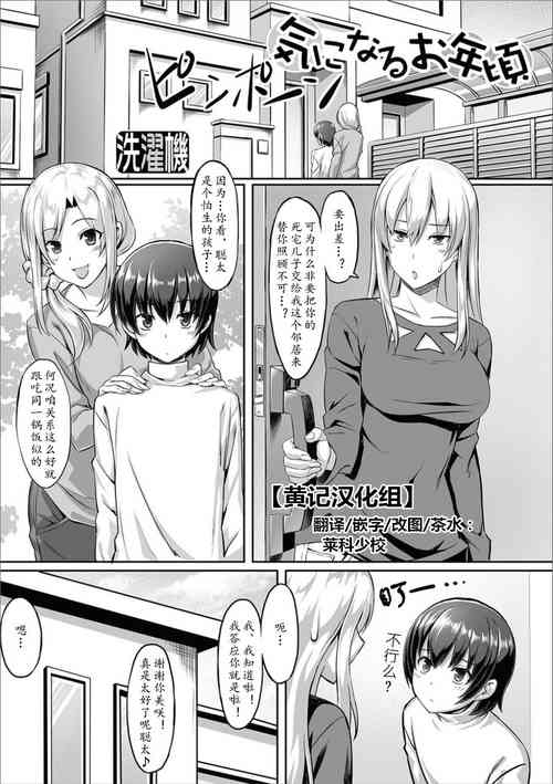 気になる年頃圖