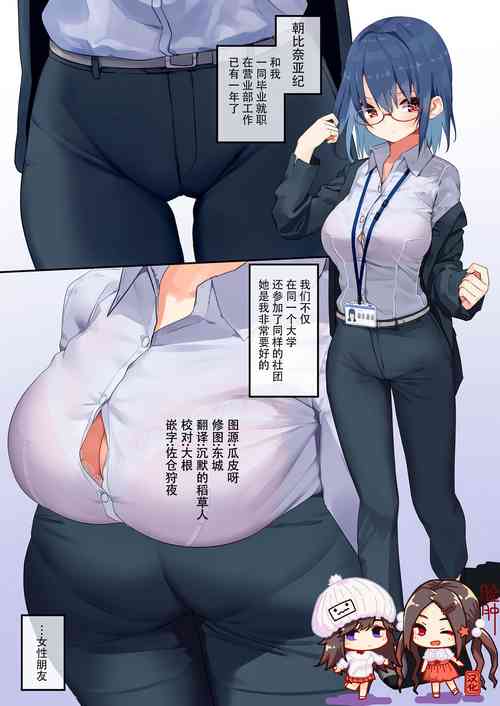 ビジネスセックスマナー新卒編圖
